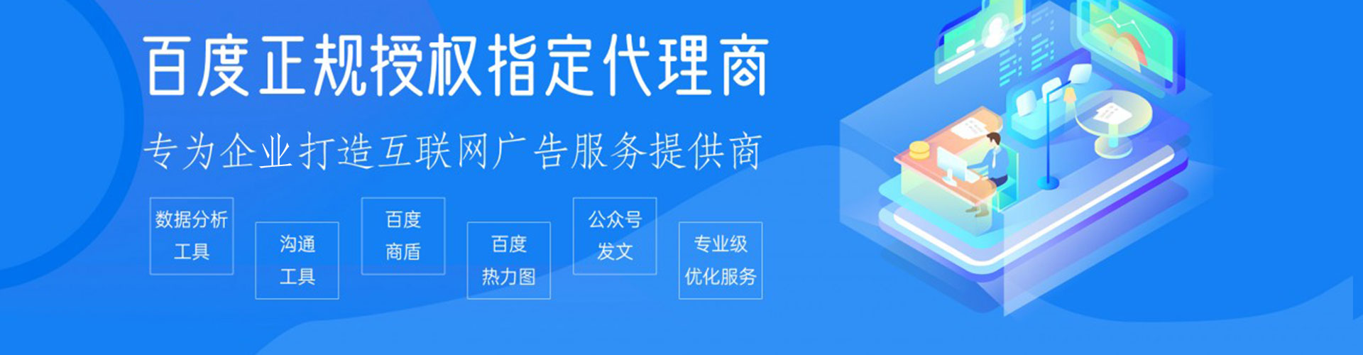 华安百度推广费用