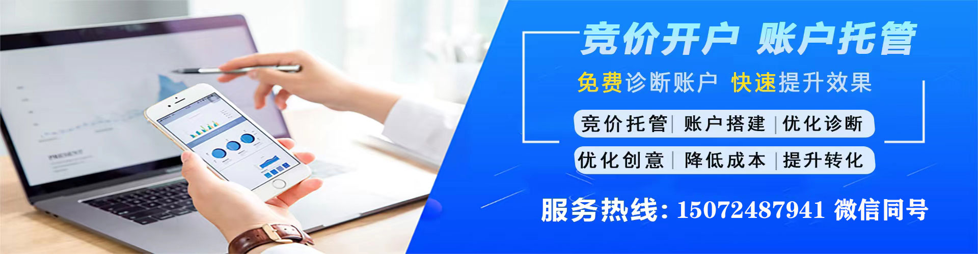 华安sem运营